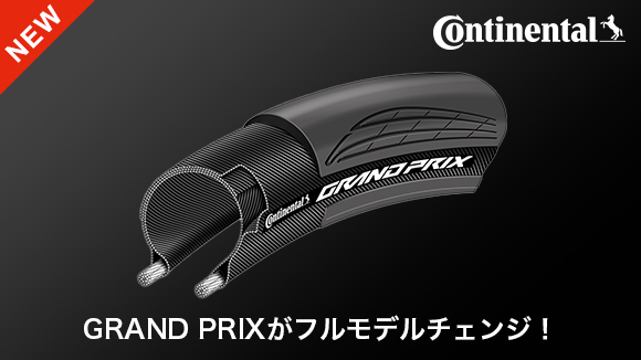 【Continental】新