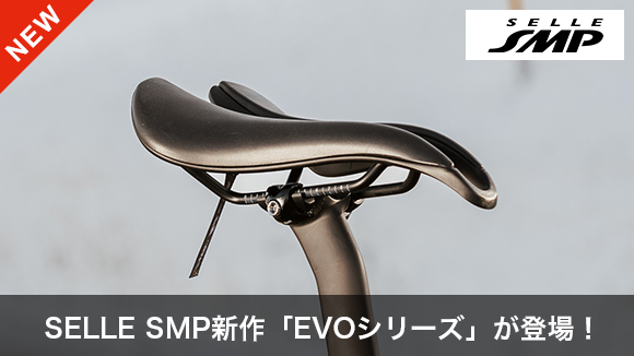 SELLE SMP 新作「EVOシリーズ」が登場！