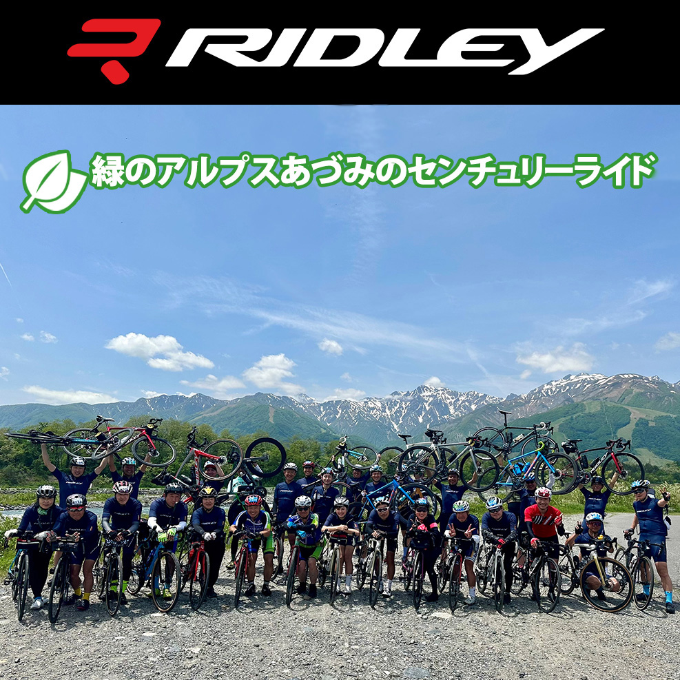 緑のAACR 2025【RIDLEYオーナー限定 特別エントリー枠】 ニュース｜ミズタニ自転車株式会社