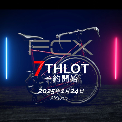 FCX 7th ロットご注文受付開始