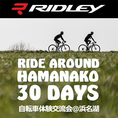 RIDE AROUND HAMANAKO 30 DAYS RIDLEY