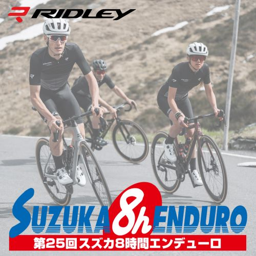 RIDLEY_Suzuka8HEnduro